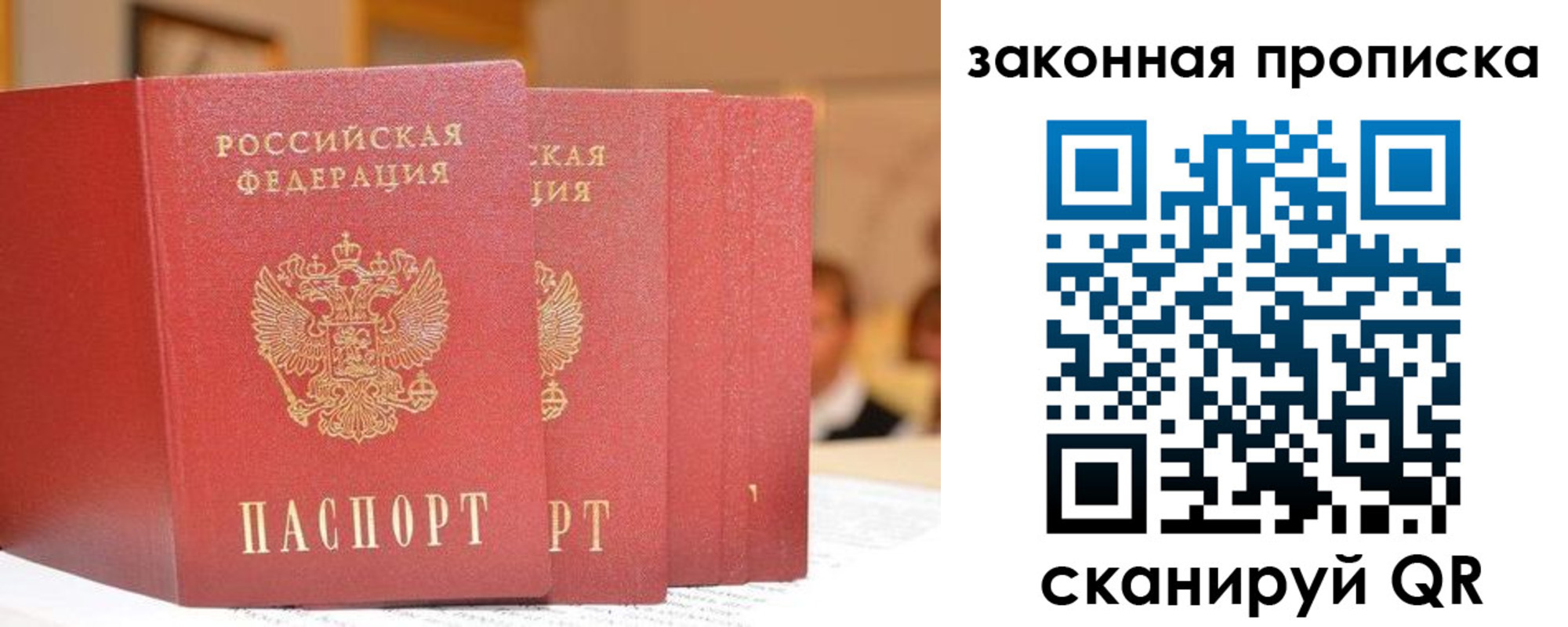купить прописку в Кимрах