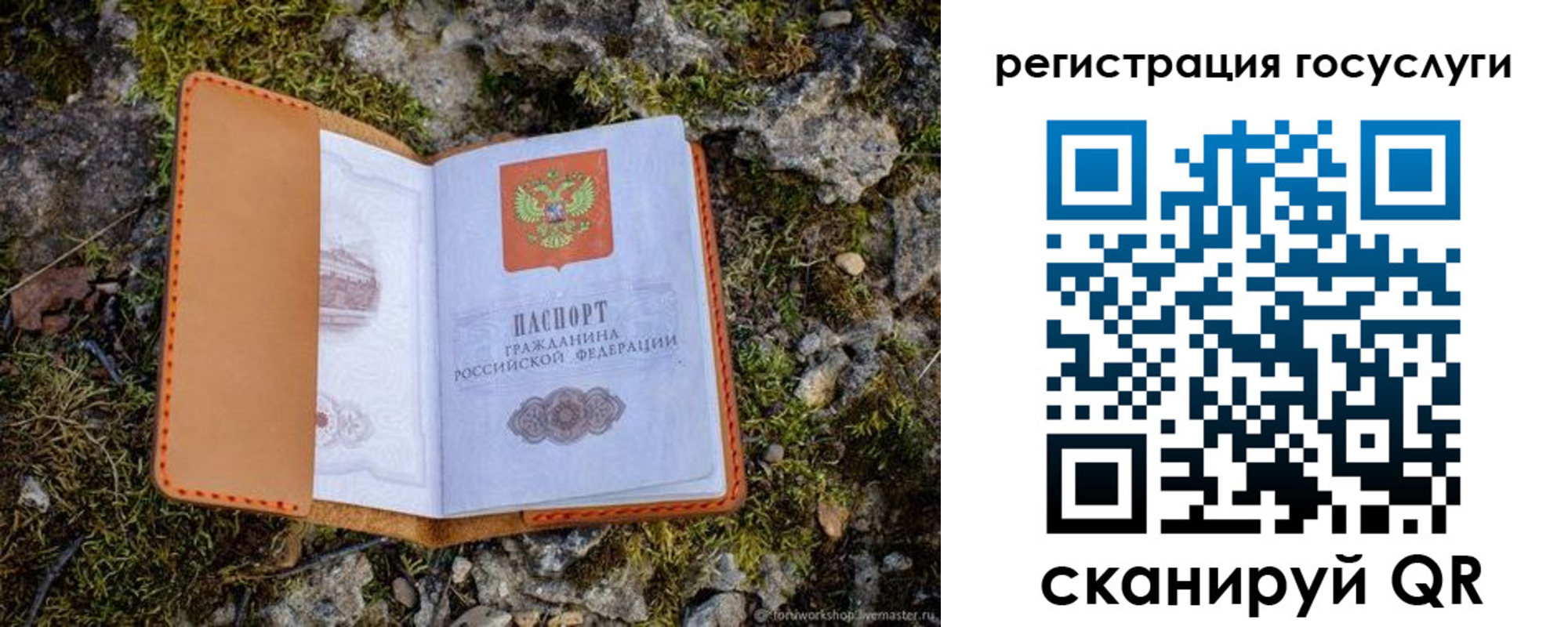 временная регистрация купить в Кимрах