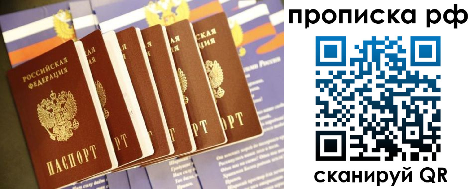 временная регистрация в Кимрах