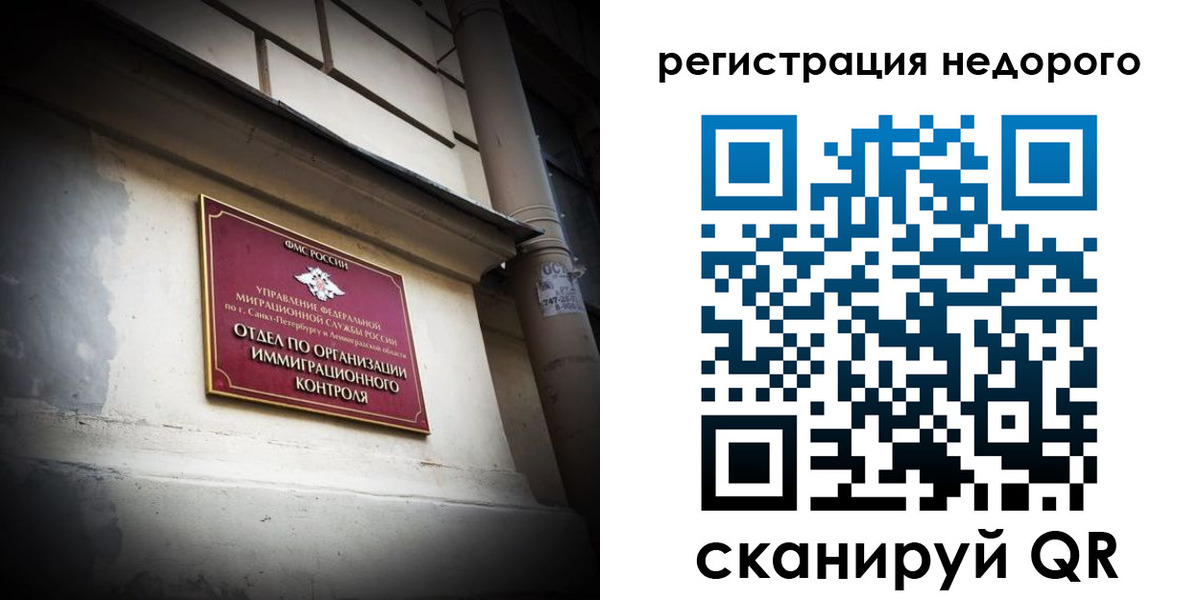временная регистрация гарантия в Кимрах